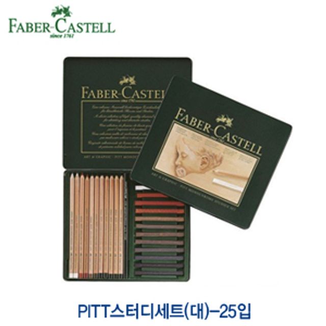 파버카스텔 PITT스터디세트대 25입 112969 화방용품