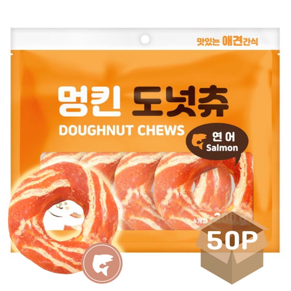 강아지 도넛링 연어 200g 50P 영양 육포 져키 간식