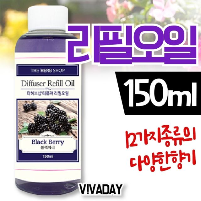 HJ 더허브샵 퍼퓸 디퓨저 리필오일 150ml