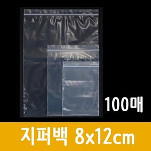 아이티알,LZ 지퍼백 봉투 투명비닐봉투 100매 8x12cm