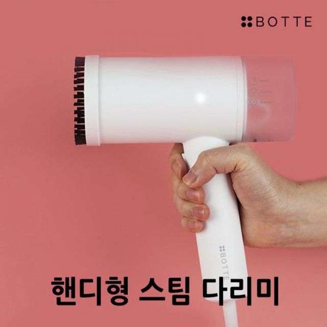 핸디 드라이형 미니 스팀다리미 1200W