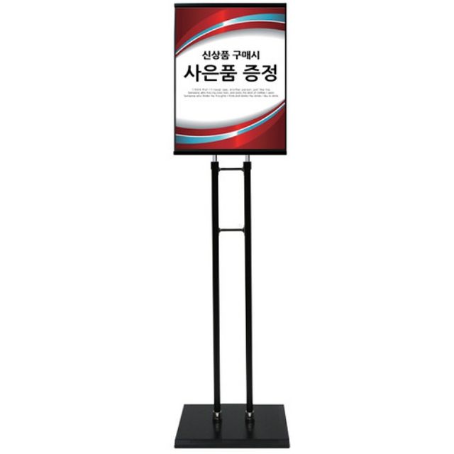 삽입형 스탠드 IRDS-47BA3 가로세로회전형
