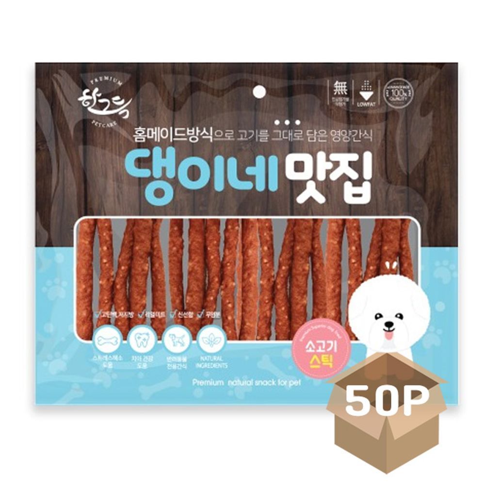 강아지 소고기 스타일 스틱 육포 300g 고품질 애견 영