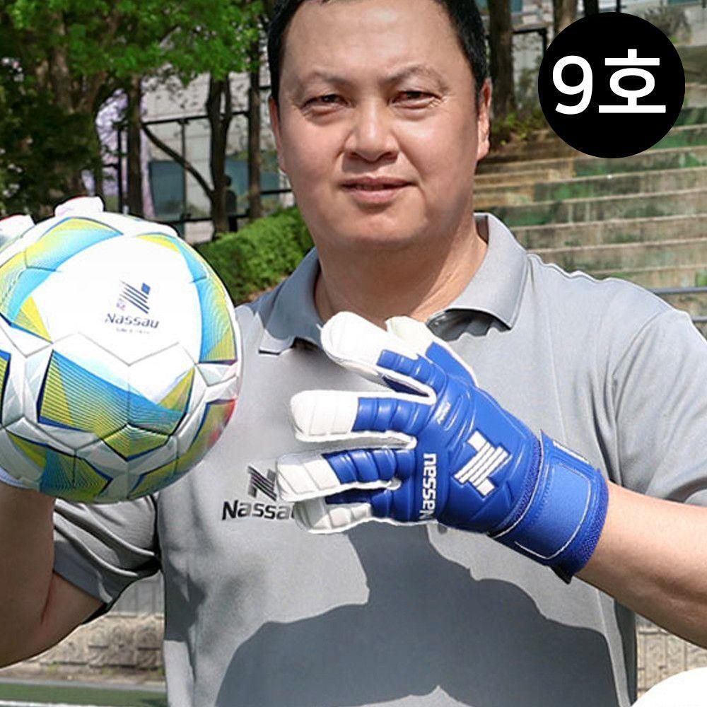 축구장갑 GK 골키퍼장갑 퍼펙트 블루 9호 NWGP-B9