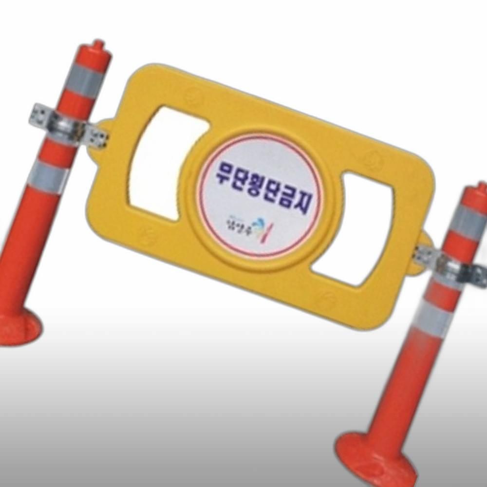 780X450X50X300 판넬 반사지인 휀스 황단금지휀스 산