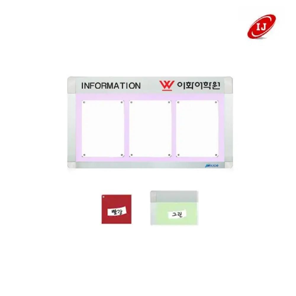A 다보자석 로고게시판 ADL-A3-W3 가로 빨강/그린