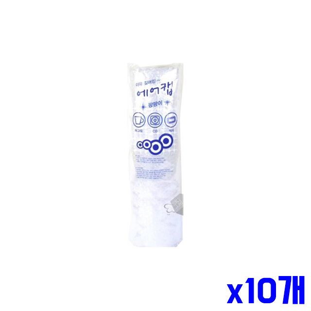 대 x10개 비닐캡 파손방지 에어캡 엠보싱 50cmX2.5m