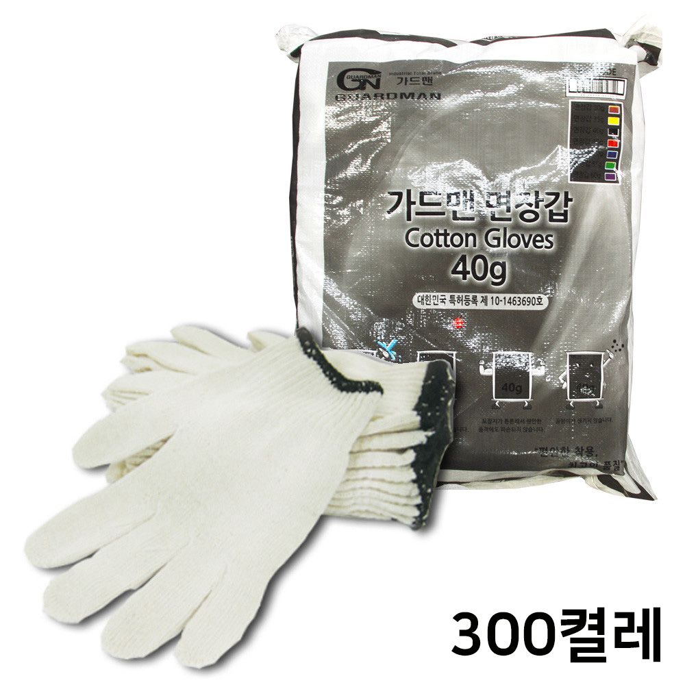 40g 목장갑 GUARDMAN 300개입 고급 안전장갑 포대포장