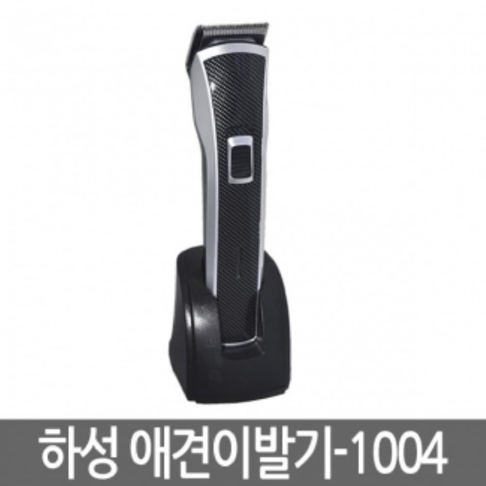 하성 애견 부분 이발기 1004