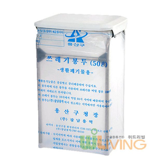 국내산정품종량봉투펼침대 (뚜껑형)50L(350x270x570)