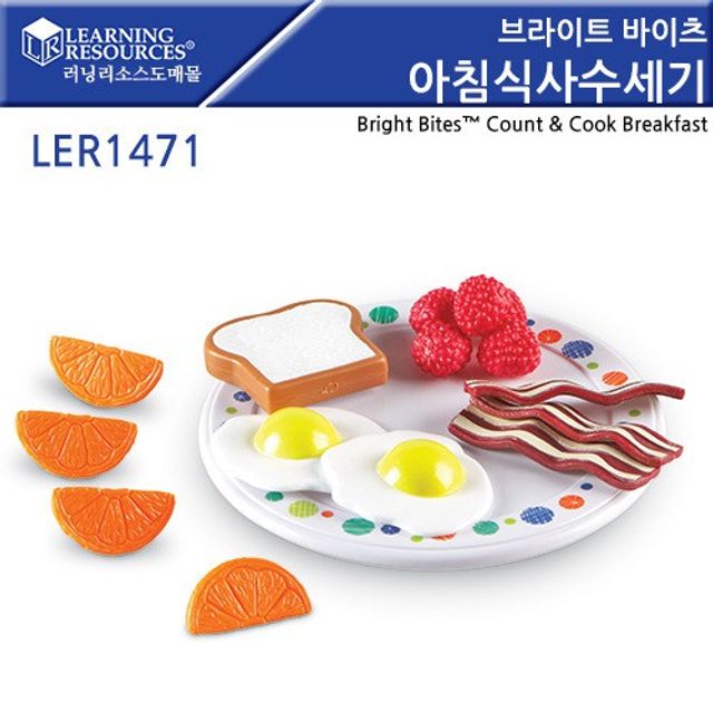 (러닝리소스) 브라이트 바이츠 아침식사 수세기 LER14