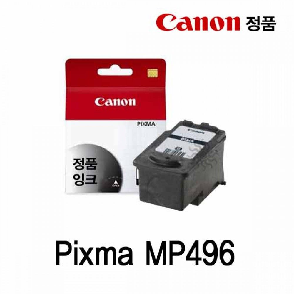 캐논 Pixma MP496 정품잉크 검정 캐논잉크 캐논정품