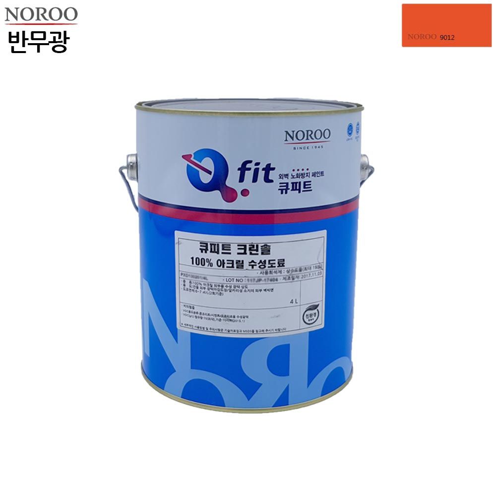 큐피트 크린솔 외부용 수성 반무광 4L 주황9012