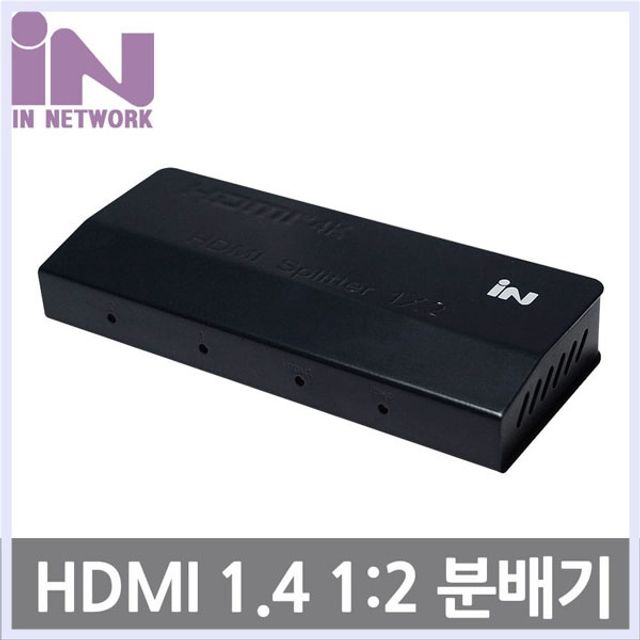 1대2 HDMI 분배기 4K지원 HDMI영상신호 2분배기 메탈