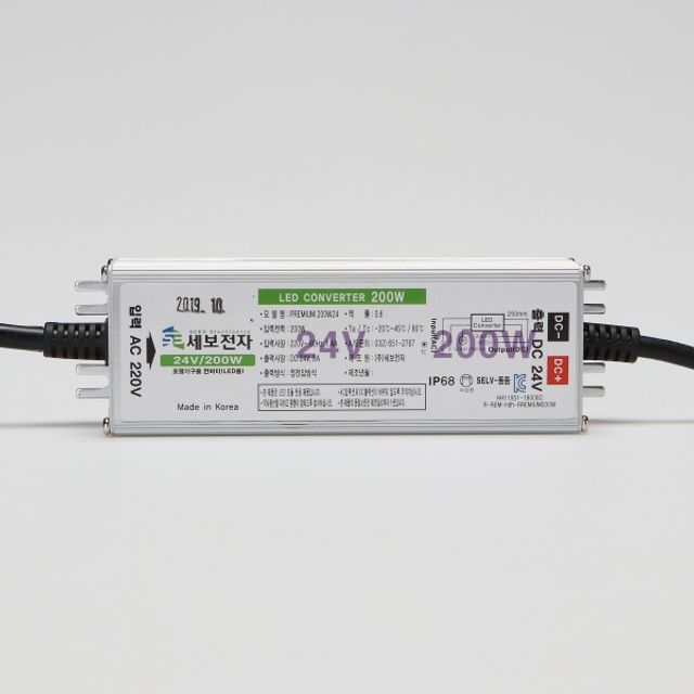 안정기 SMPS 방수형 AL 200W(200개용) KC DC24V