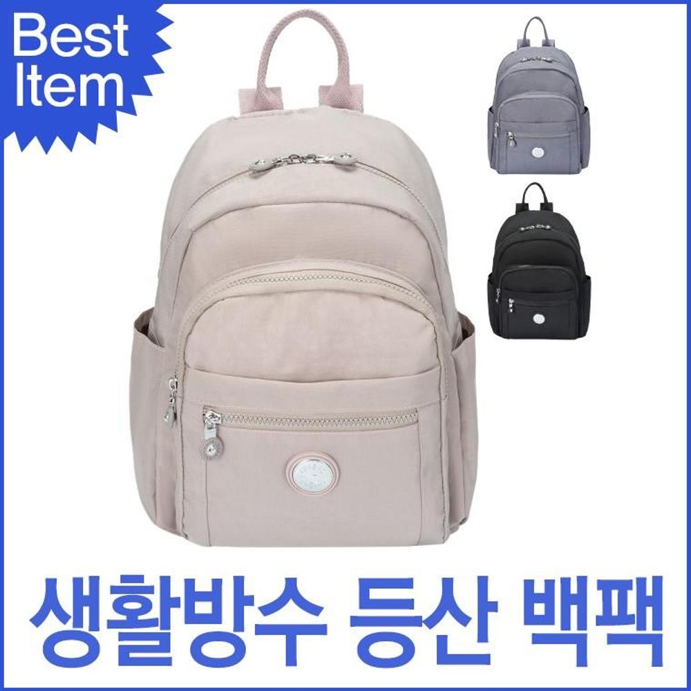 미콘 TY5907 등산 남녀공용 생활방수 캐주얼 백팩 수