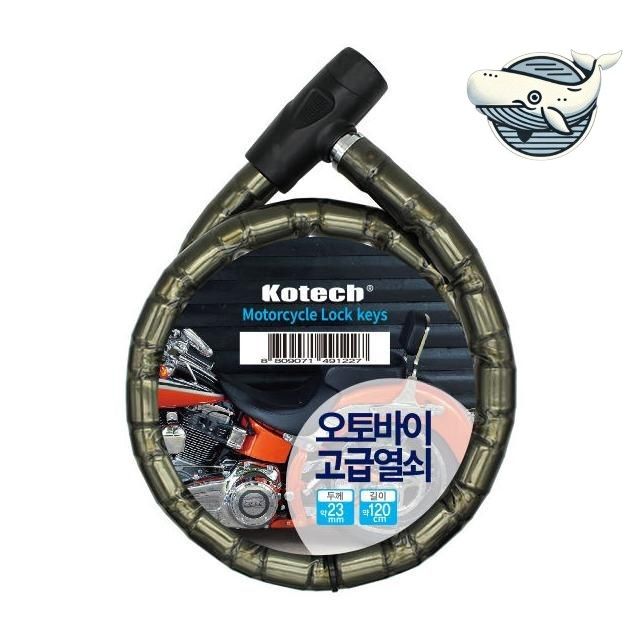 모터사이클 안전잠금장치 고급형 내구성 열쇠
