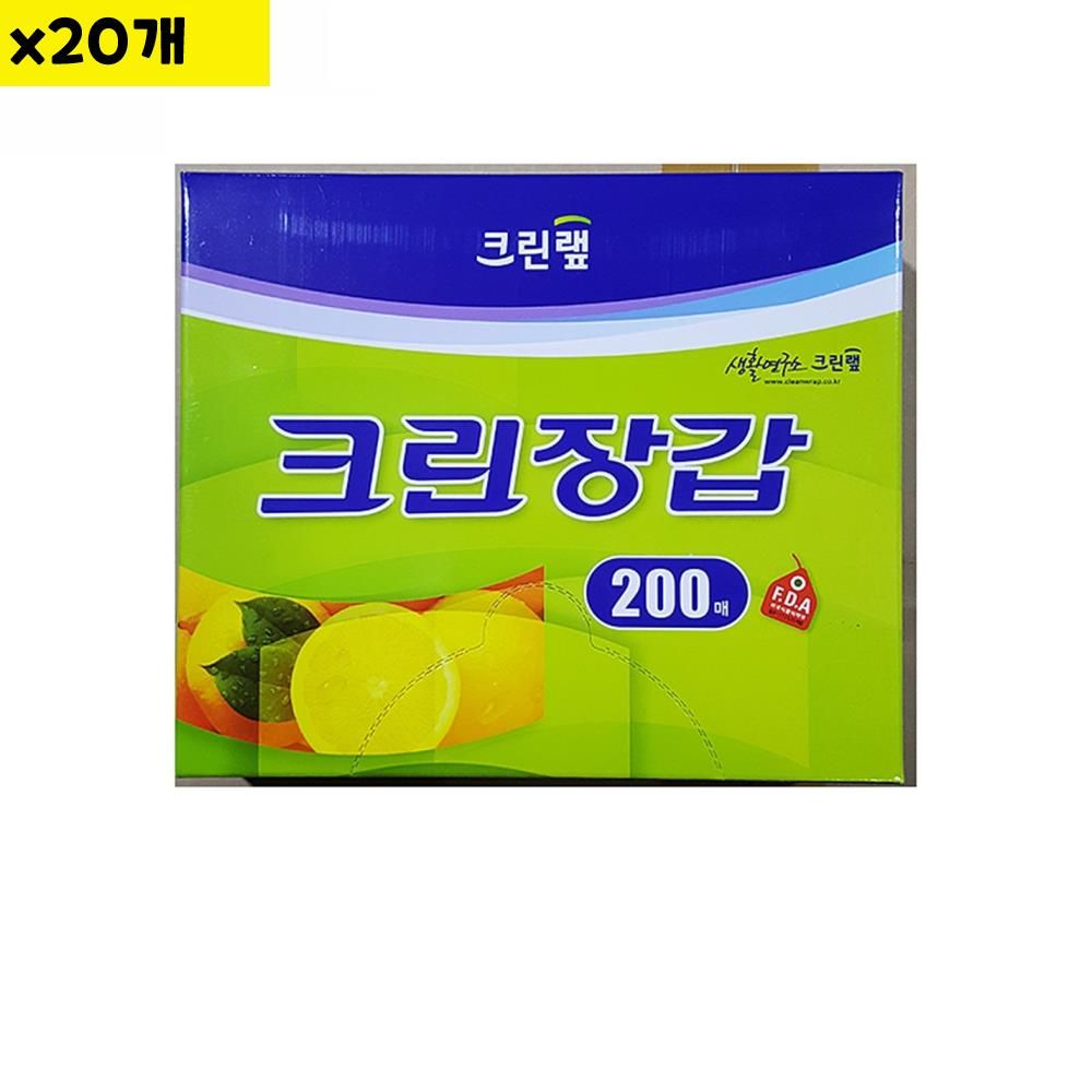 위생장갑 크린 200매 x20 식자재 용품 비품 자재