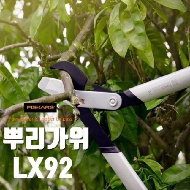 94 명품 PX 피스카스 파워기어 전지가위 원예가위