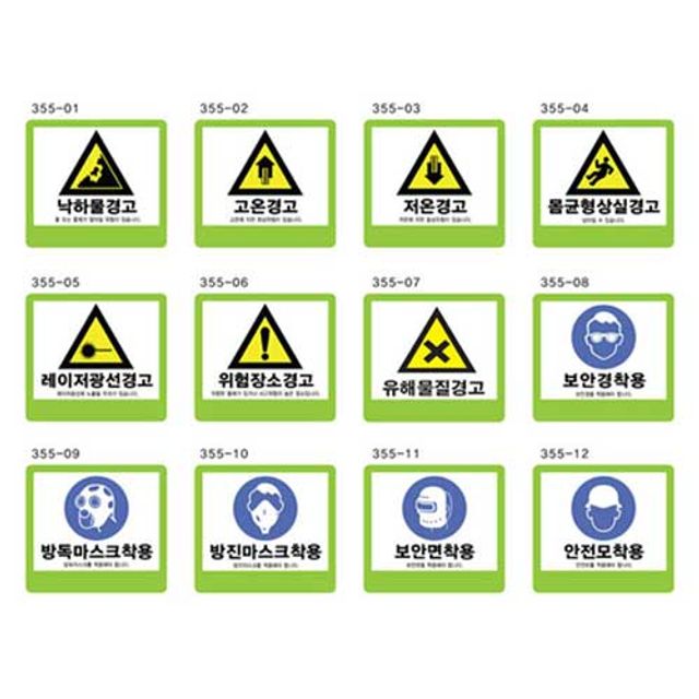 산업안전표지 300 400철판 경고 안전 위험 표지판