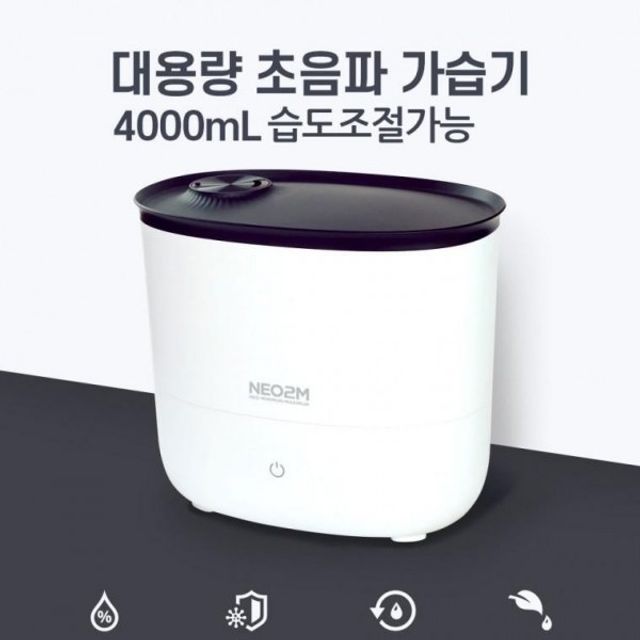 가습기 대용량 가 습기 가정용 4000ml 초음파