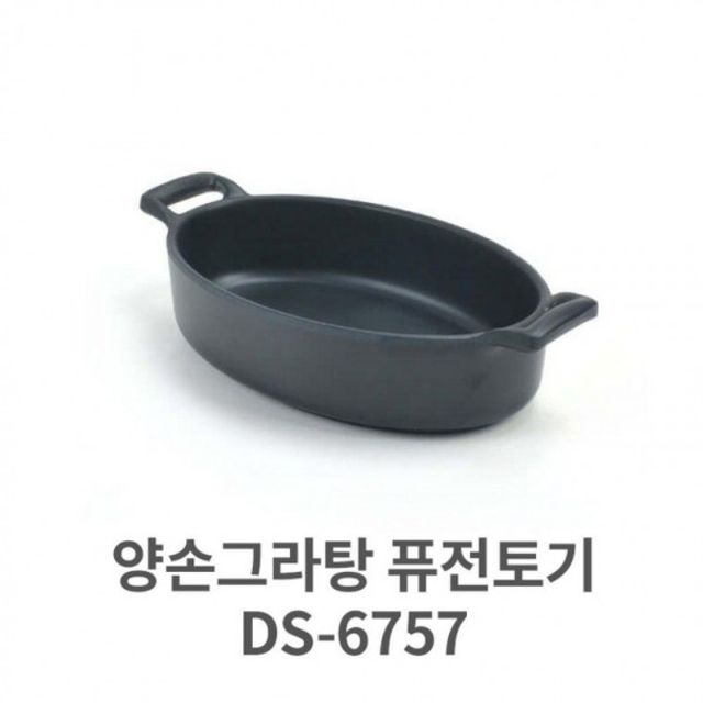 접시용품점 그릇 멜라민 양손그라탕 찬기 업소용