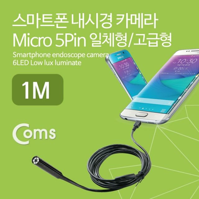 Coms 스마트폰 내시경 카메라 탐지용Micro 5P