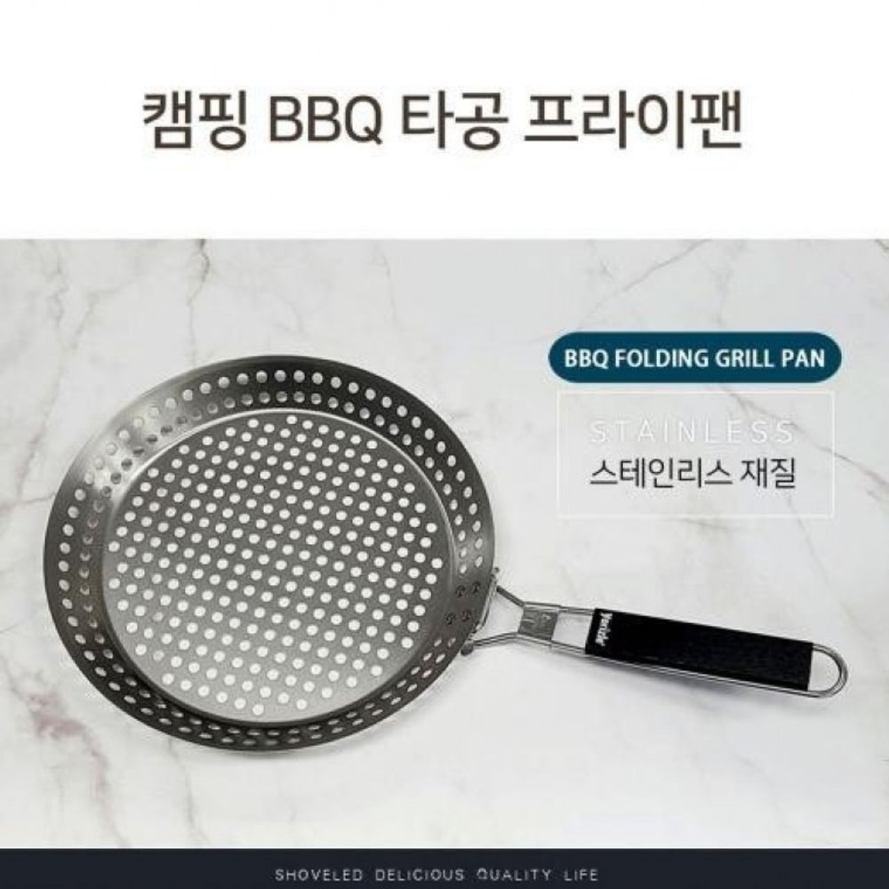 DS 캠핑 BBQ 타공 직화 후라이팬 직화구이 프라이팬