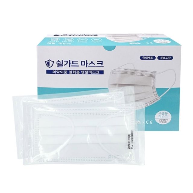쉴가드 고  마스크 MB필터 흰색 50장입 개별포장 갑(1개입)
