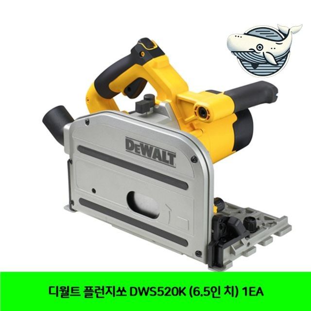 디월트 플런지쏘 정밀 절단기 나무 가공 전문
