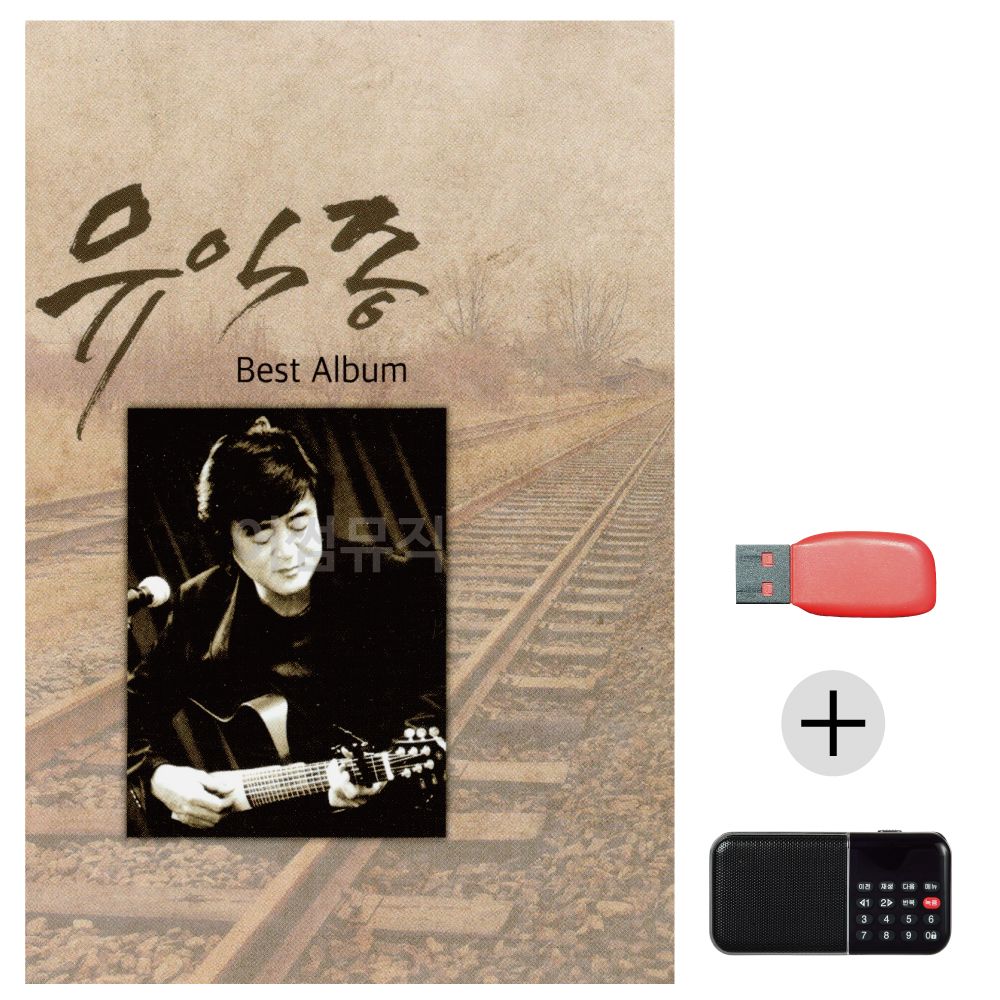 (미라클) USB+효도라디오 유익종 베스트