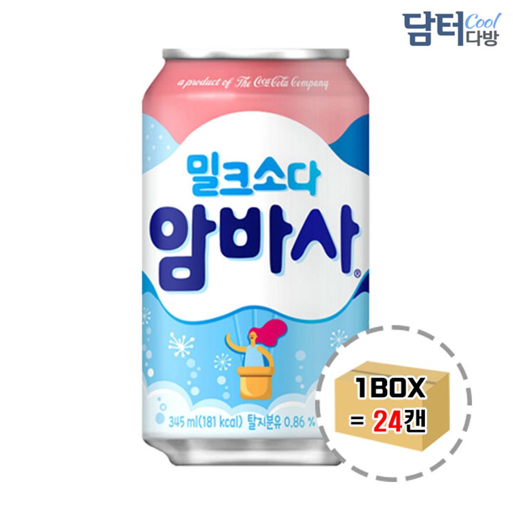 밀크소다 암바사 345ml (24캔)