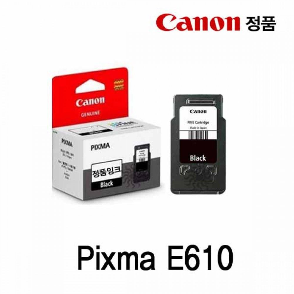 캐논 Pixma E610 정품잉크 검정 캐논잉크 캐논정품