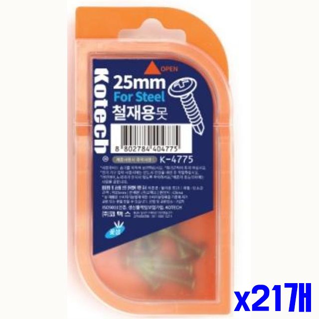 작업용못 x21개 쇠못 튼튼한 철재용 25mm 못 철재못