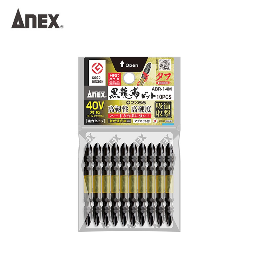 아넥스 ABR-14M 강력 양면토션비트 PH2 65MM 10개입-H