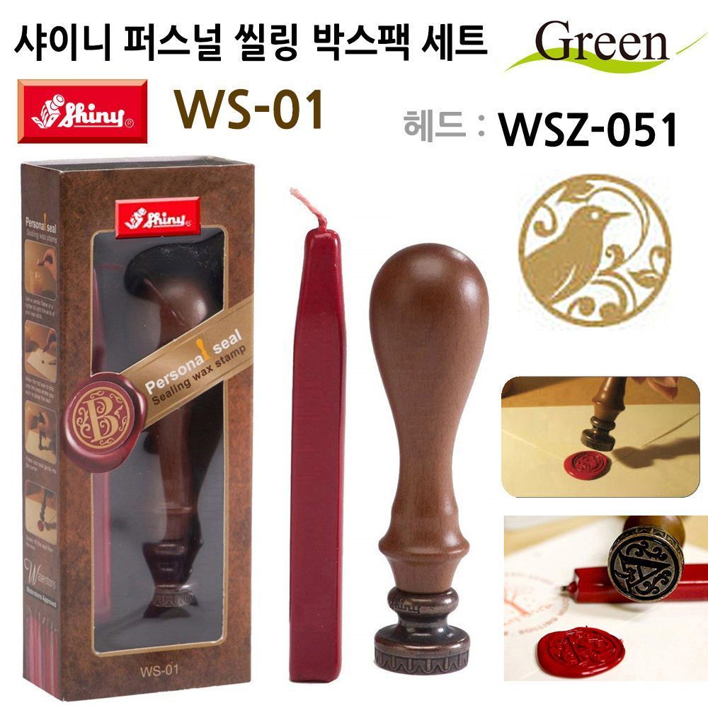 퍼스널 씰링인장 박스팩 도장세트 WS-01(WSZ-051)