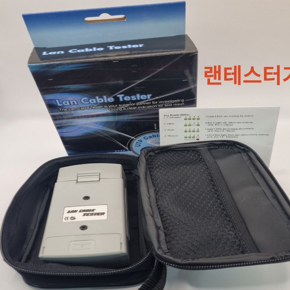 랜 타스트기 LT-01