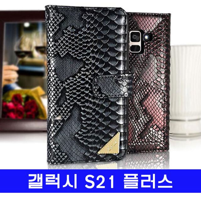 갤럭시 S21플러스 천연소가죽 루이파이톤 G996 케이스