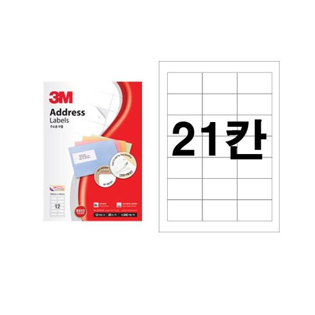 3M 라벨지 21321 21칸 100매 폼텍동일규격