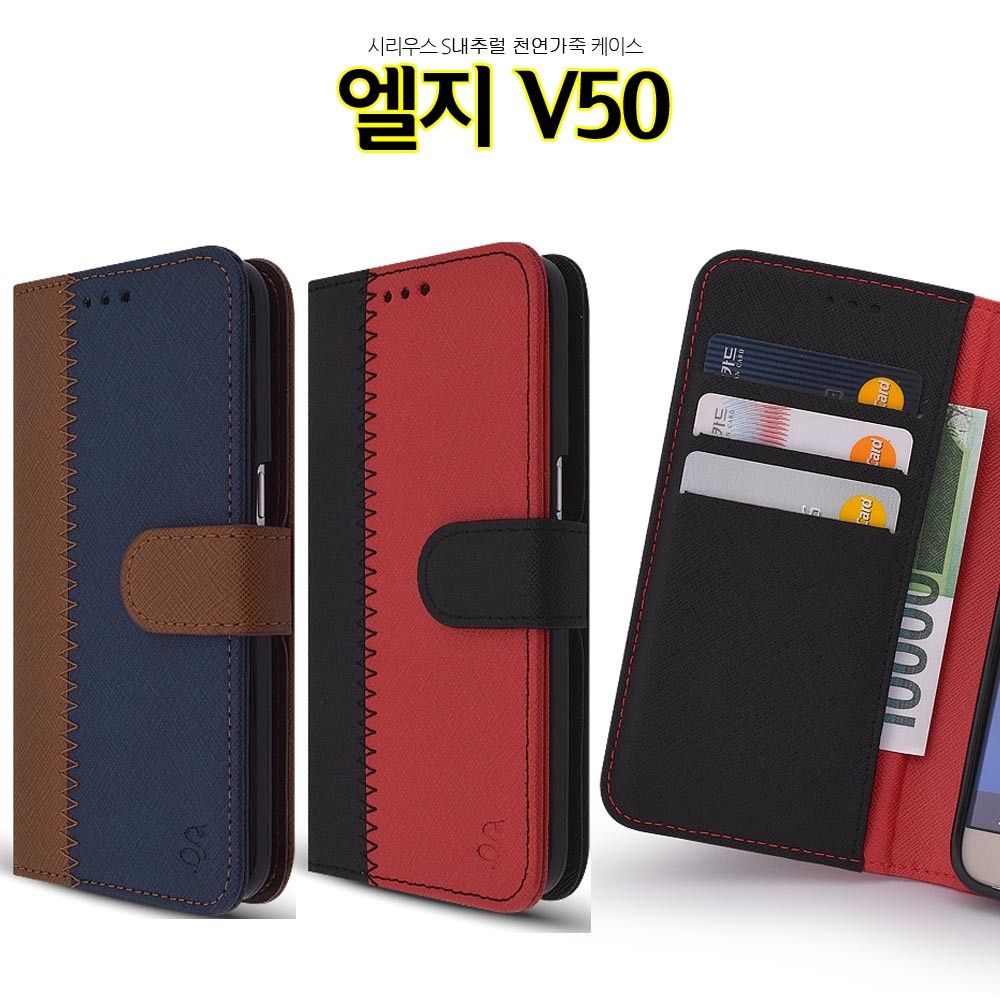 S내추럴 엘지V50 케이스 V500 천연소가죽 옵션 1