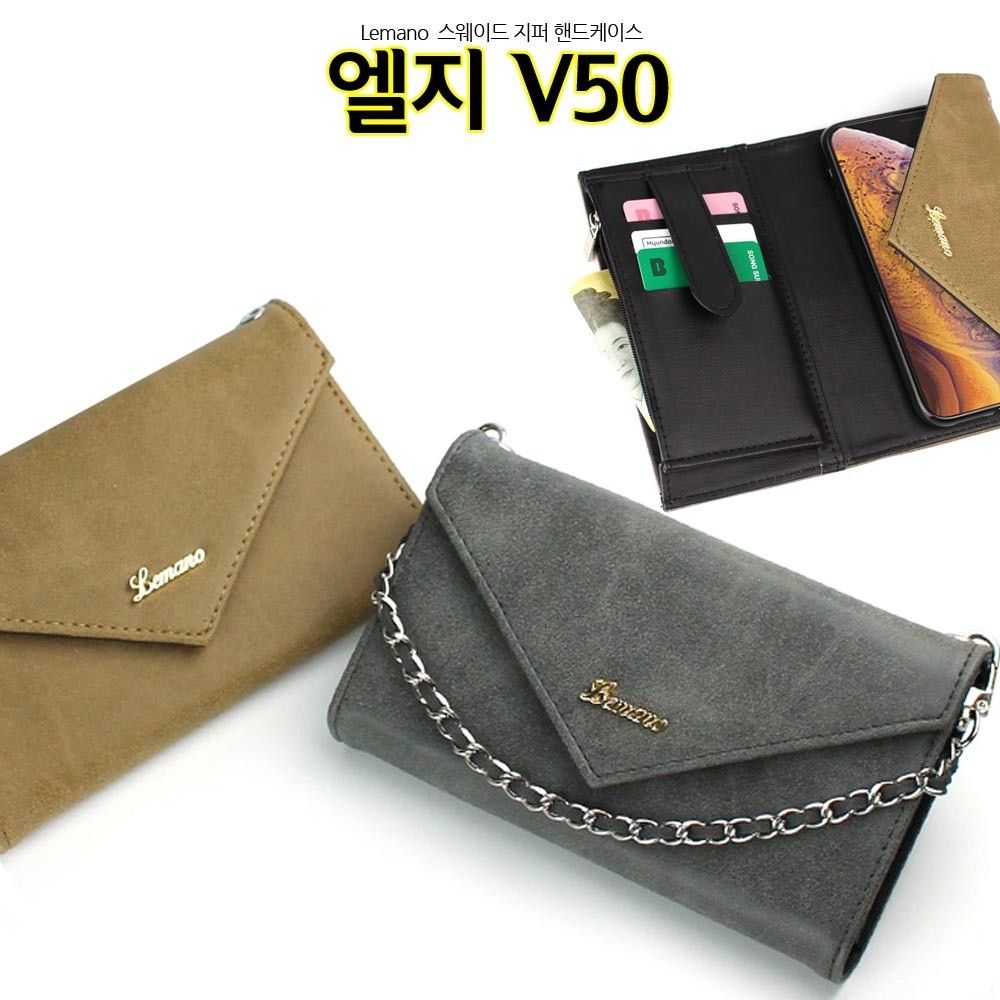 lmn 스웨이드H 엘지V50 케이스 V500 핸드백 옵션 1