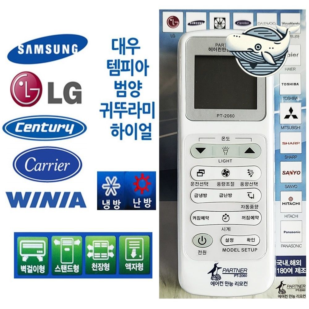에어컨 리모컨 다기능 냉난방 호환 리모콘