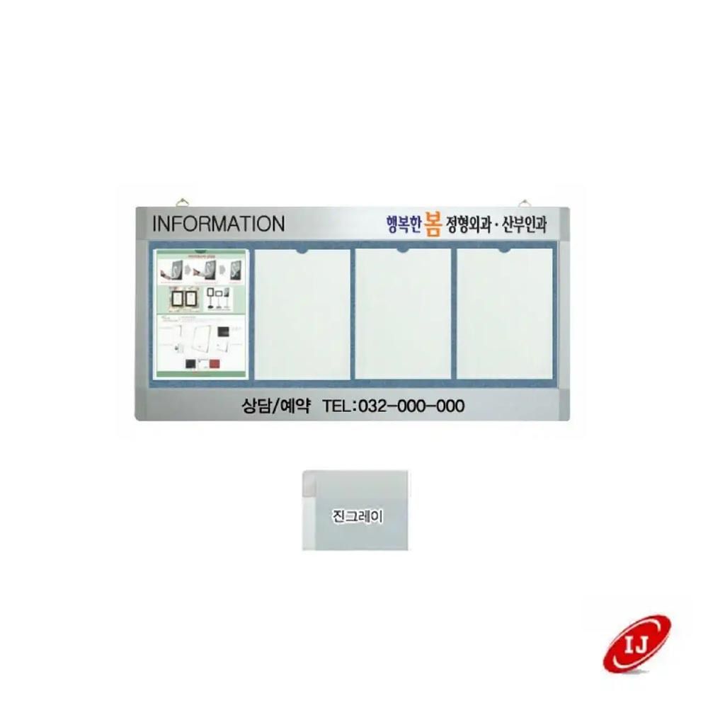 WAP 포켓식 가로로고게시판 WAP-P-W4 진회색