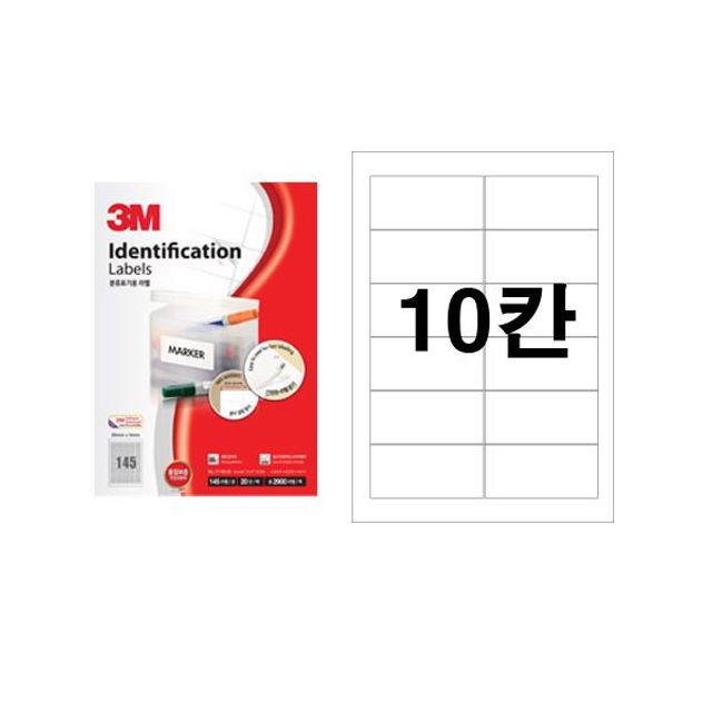 3M 라벨지 10칸 100매 폼텍동일규격