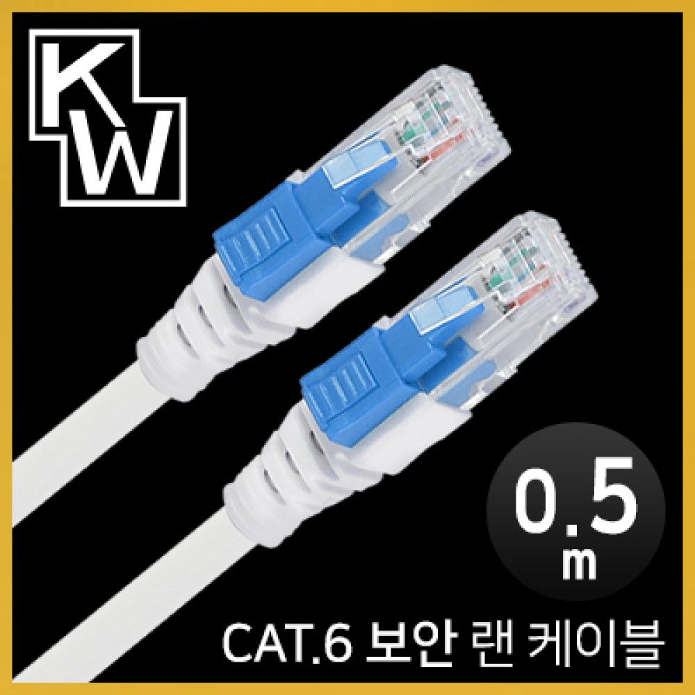 KW KW620S CAT.6 UTP 기가비트 보안 랜 케이블 20m