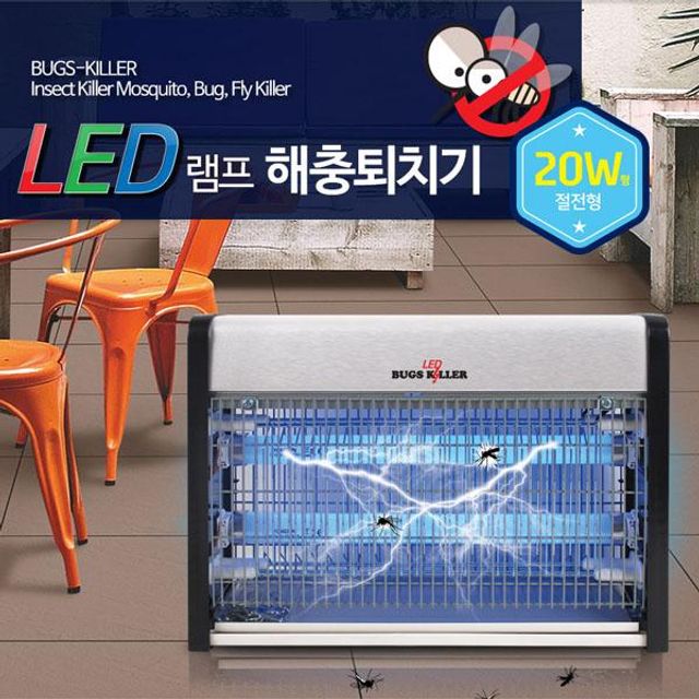 LED 벅스킬러 20w BK-820L