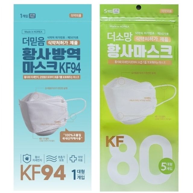 고효율 국내생산 마스크 KF-94 더믿음 100매입+KF-80