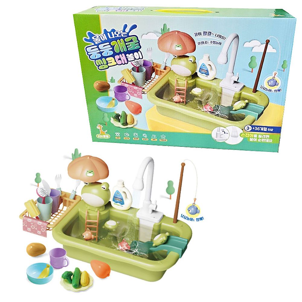 물이나오은 둥둥개굴 씽크대놀이