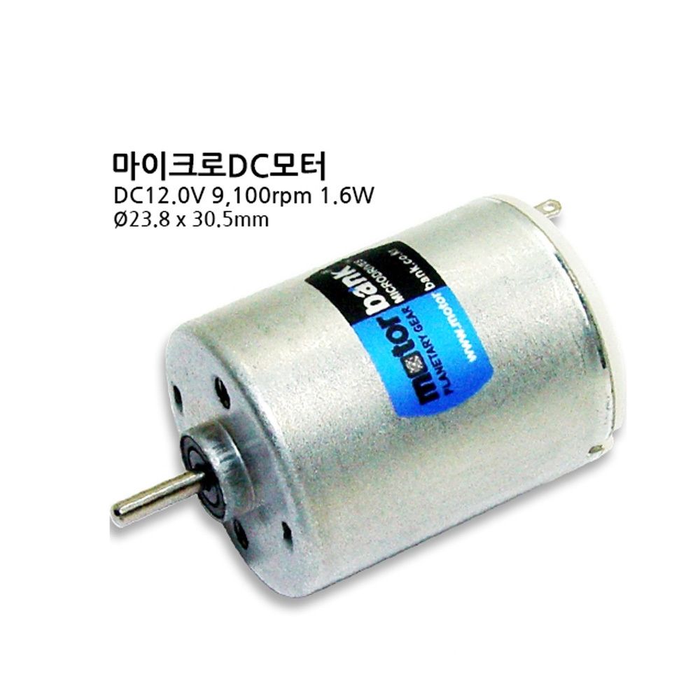 마부치 DC모터 RK-280RA DC12V (M1000006202)