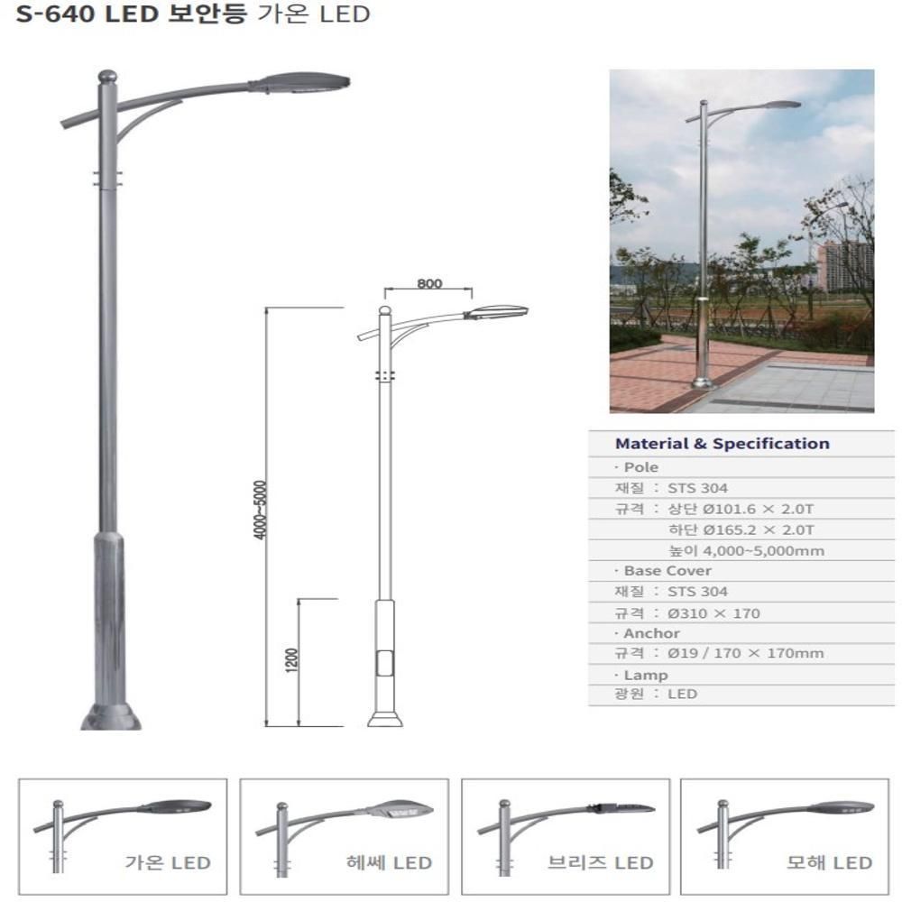 스텐공원등 5M 스텐 공구용품 466133